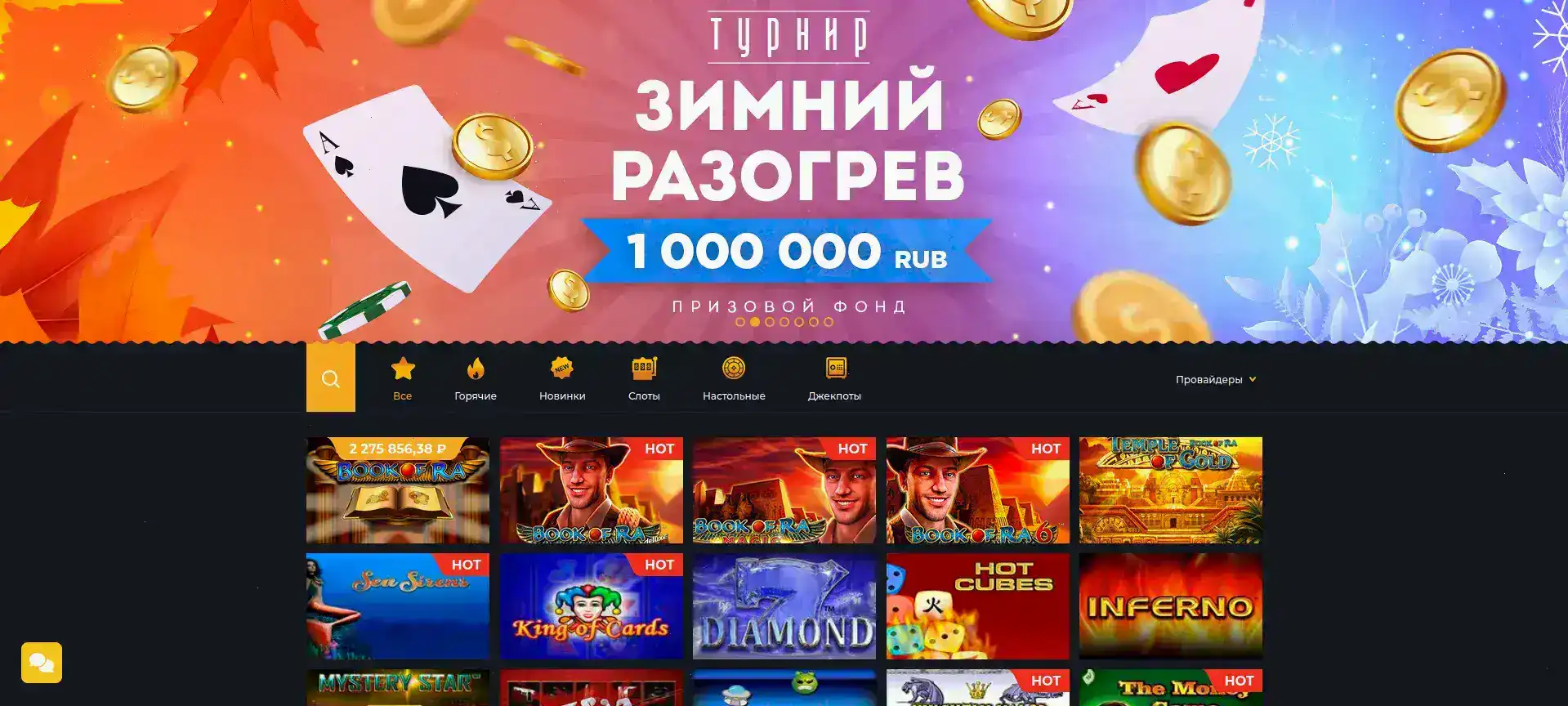 Бонусы Неон Клаб казино 2026