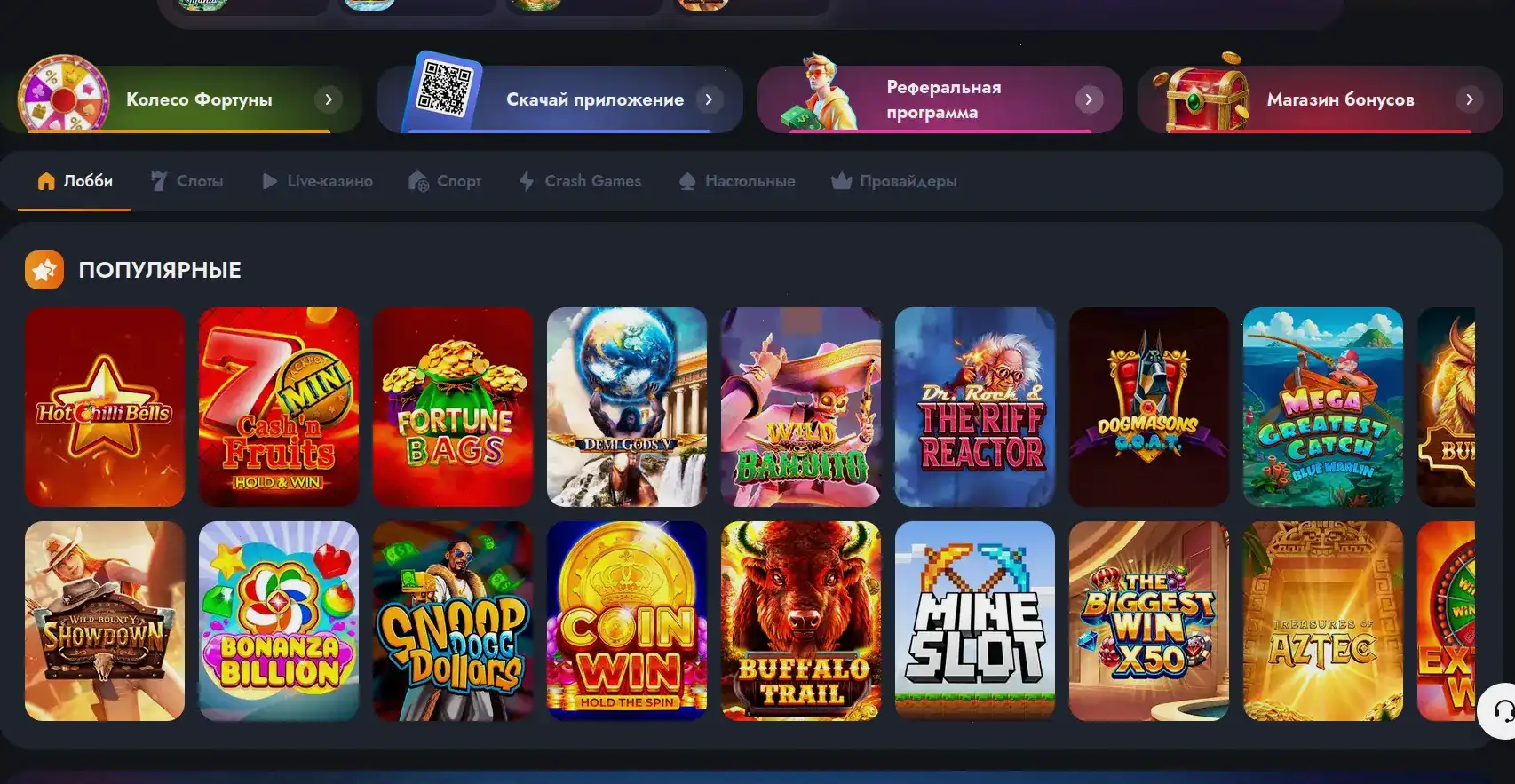 Мобильная версия Neon Club casino